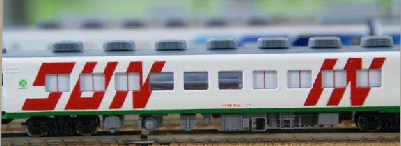 ふれあいSUN－IN （国鉄キロ59＋キロ29＋キロ59形