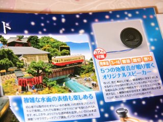 週刊『鉄道模型少年時代』 創刊！: 60年代 懐かしの宝箱