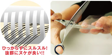 引っかかりません！！SC/SD | +鋏屋の無印