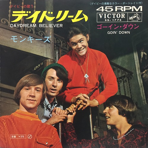 50年前の今日、ザ・モンキーズ「デイドリーム」がリリース|大人のMusic