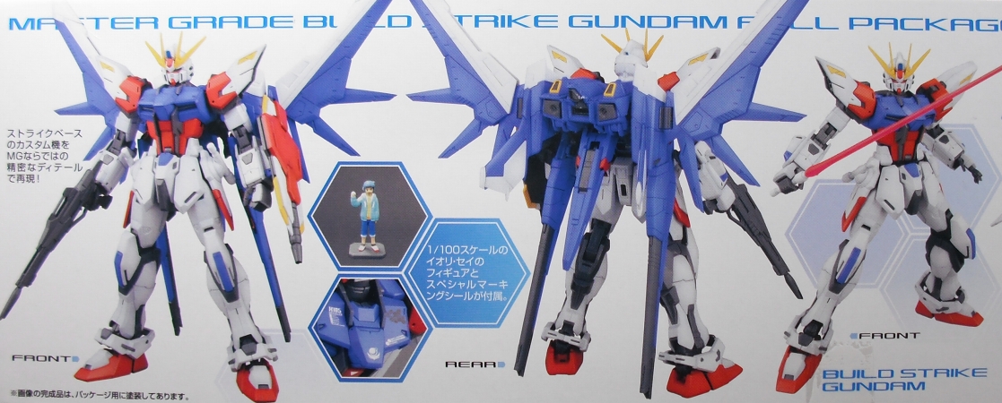 MG 「ビルドストライクガンダム フルパッケージ」 レビュー