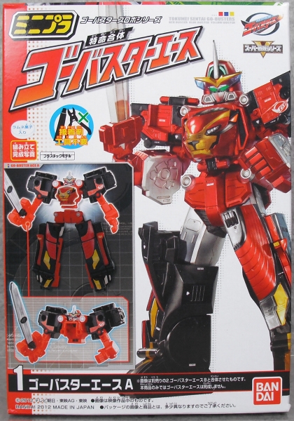 ミニプラ 「特命合体ゴーバスターエース」 レビュー