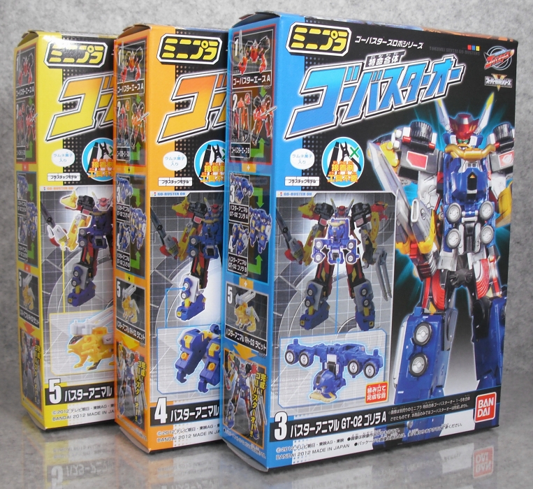 ミニプラ 「特命合体ゴーバスターオー」 レビュー