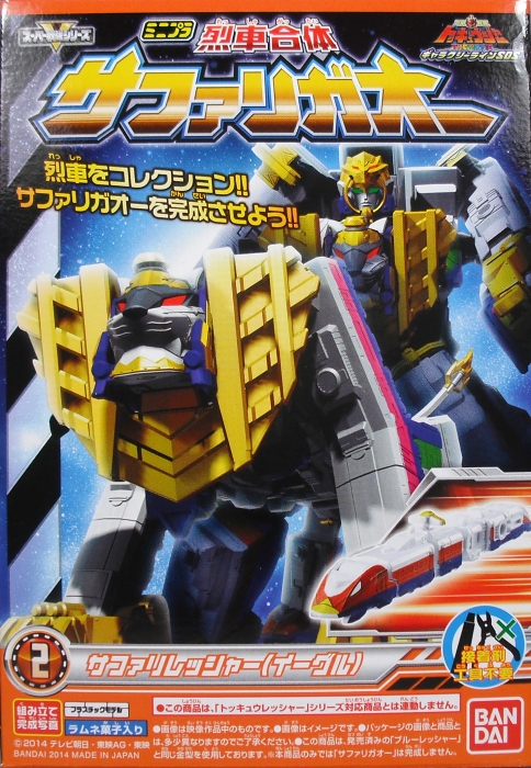 ミニプラ 「烈車合体 サファリガオー」 レビュー