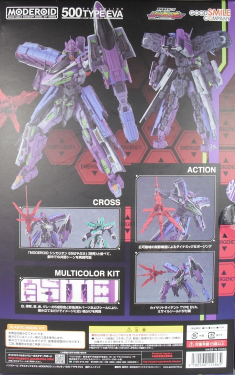 MODEROID 「シンカリオン 500 TYPE EVA」 レビュー