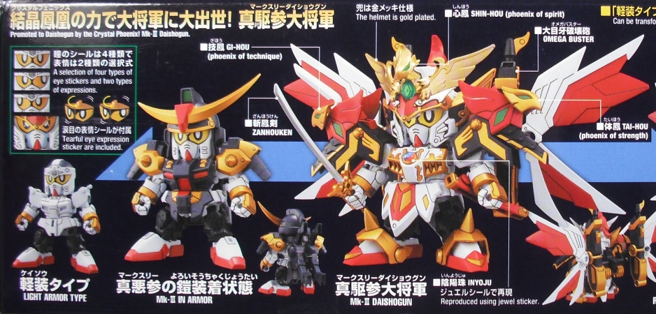 LEGENDBB 「真駆参大将軍」 レビュー