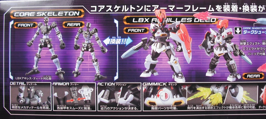 ハイパーファンクション 「アキレス・ディード」 レビュー