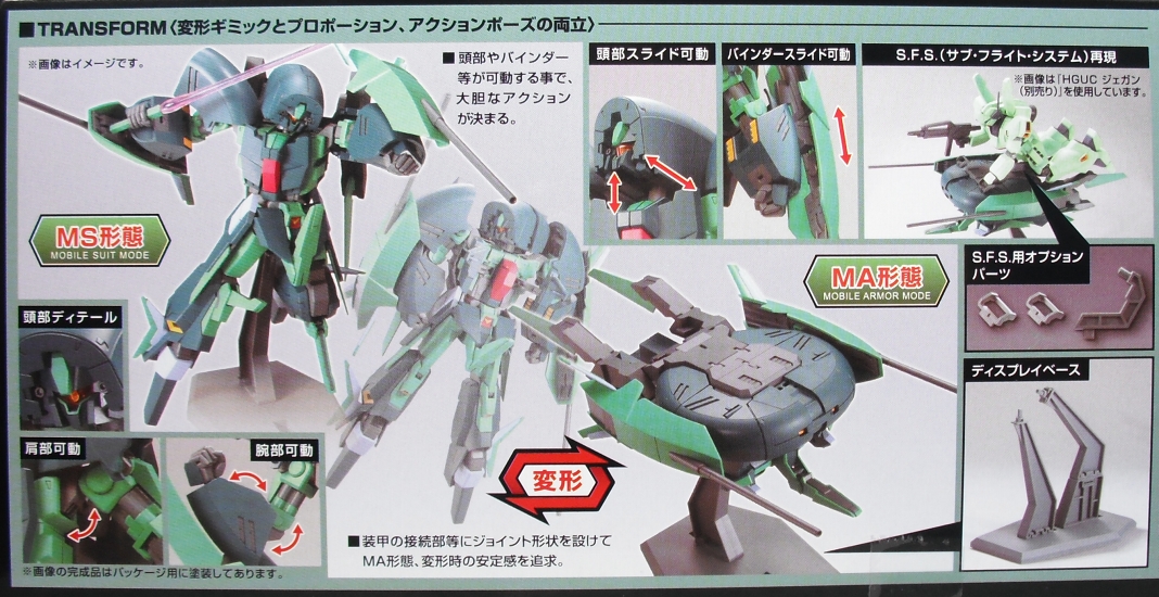 HGUC 「アンクシャ」 レビュー