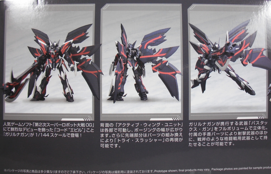 S.R.G-S 「ガリルナガン」 レビュー