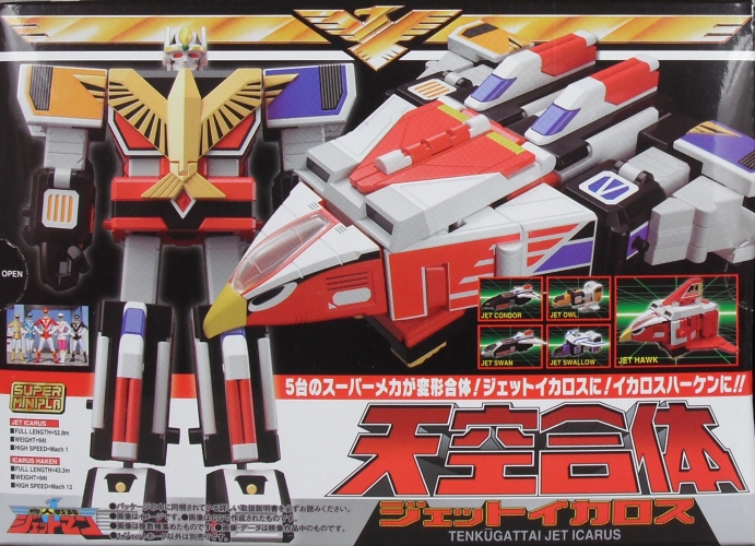 スーパーミニプラ 「天空合体 ジェットイカロス」 レビュー