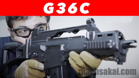 東京マルイ G36C 電動ガン ライトプロ ドイツ軍が採用するG36シリーズ