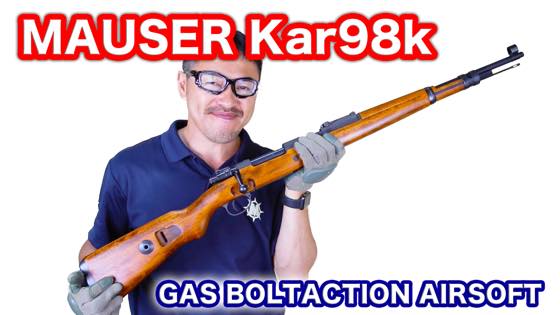 マルシン モーゼルKar98K 木製ストック ガスボルトアクション ライブ