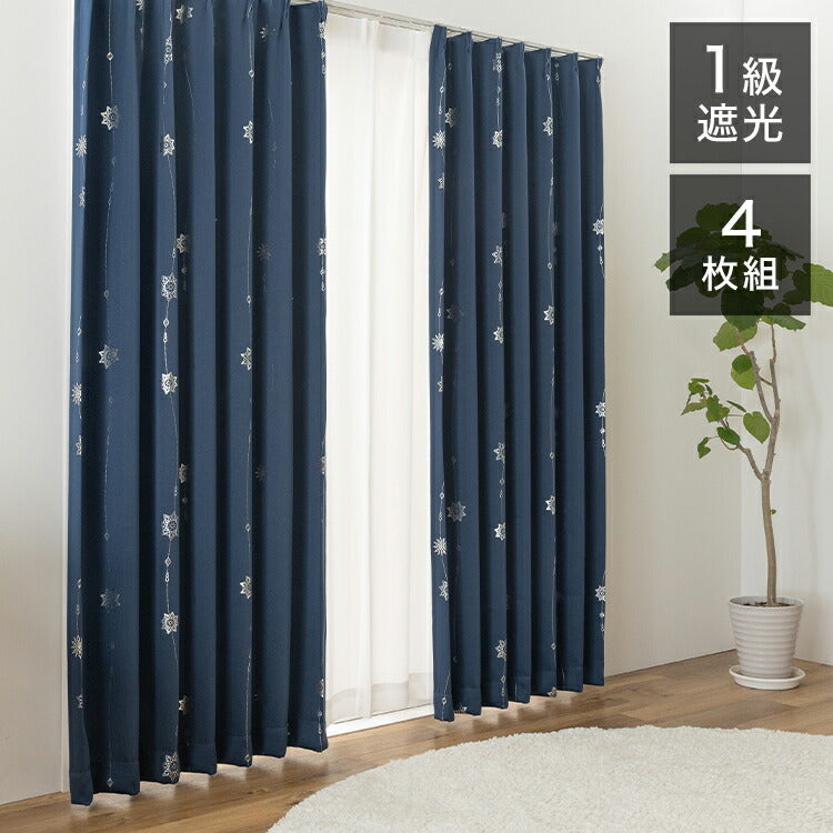 1級遮光 カーテン 4枚セット 幅100 丈135 178 200 ネイビー UVカット