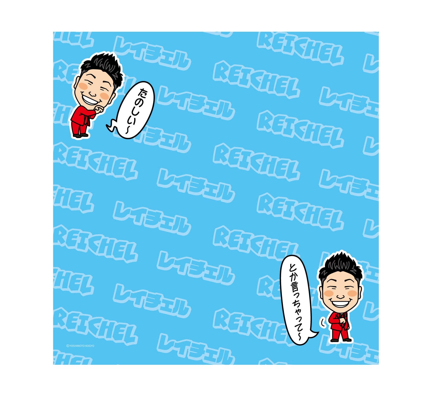 吉本新喜劇 レイチェルハンドタオル – FANY Mall