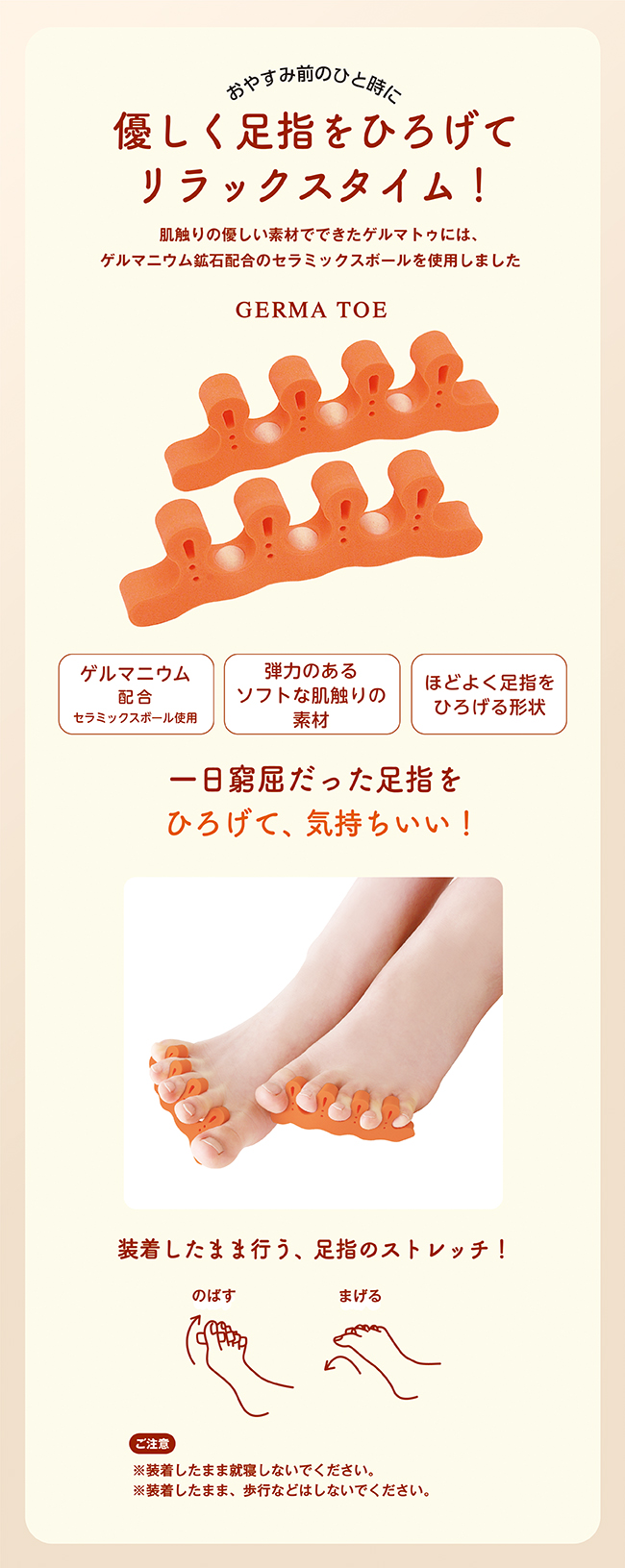 満天社/商品詳細 ゲルマトゥ