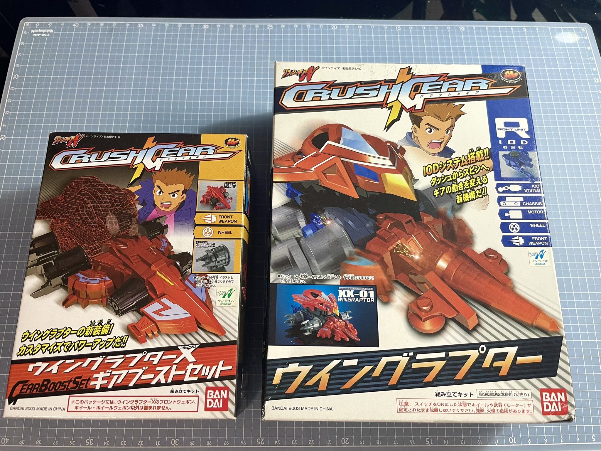 ウイングラプターX