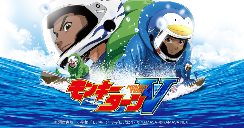 スマスロ モンキターンV 新台 スマスロ スペック 解析 設定判別 天井