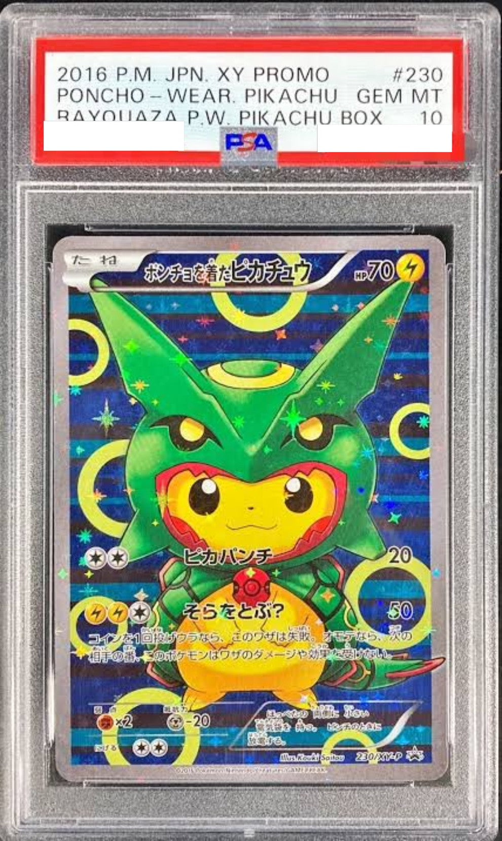 PSA10】 ポンチョを着たピカチュウ(レックウザ) ” プロモ 