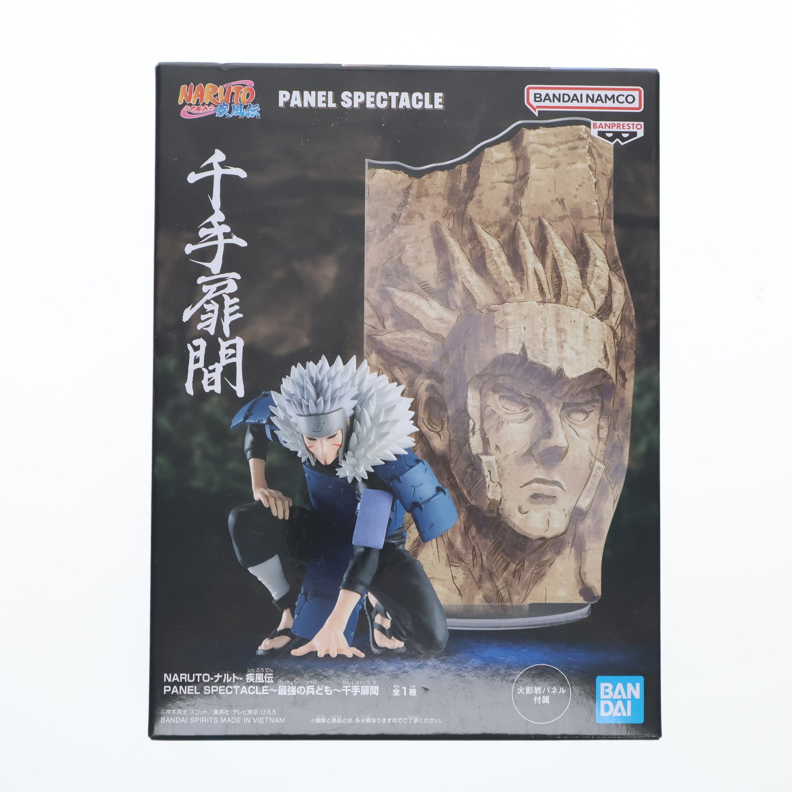 中古即納】[FIG]千手扉間(せんじゅとびらま) NARUTO-ナルト- 疾風伝