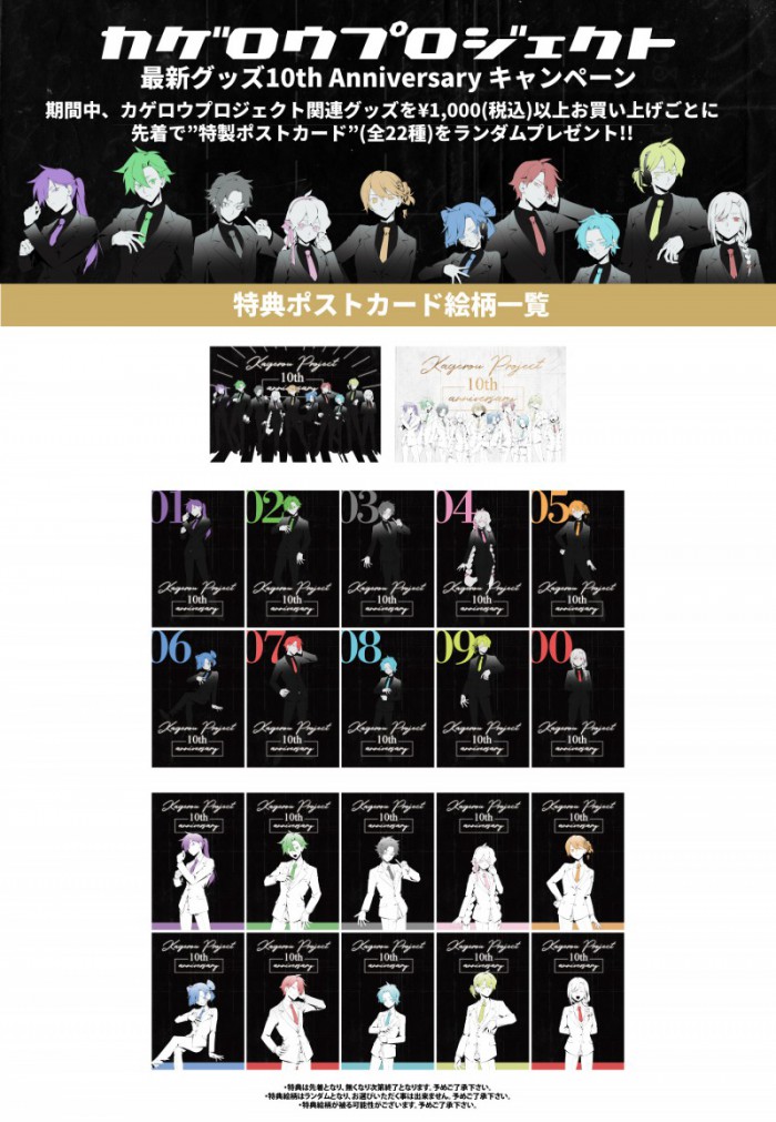 2021年8月15日より、オンラインサイトHACHIMAKIで、カゲロウ