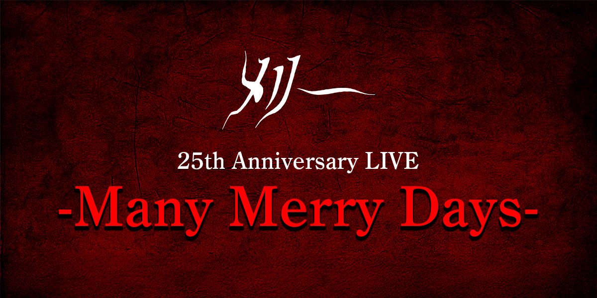 メリー Official Website