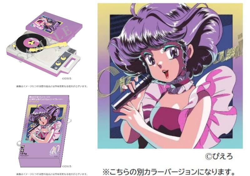 芽瑠璃堂 ＞ 『魔法の天使クリィミーマミ』40周年記念オリジナル