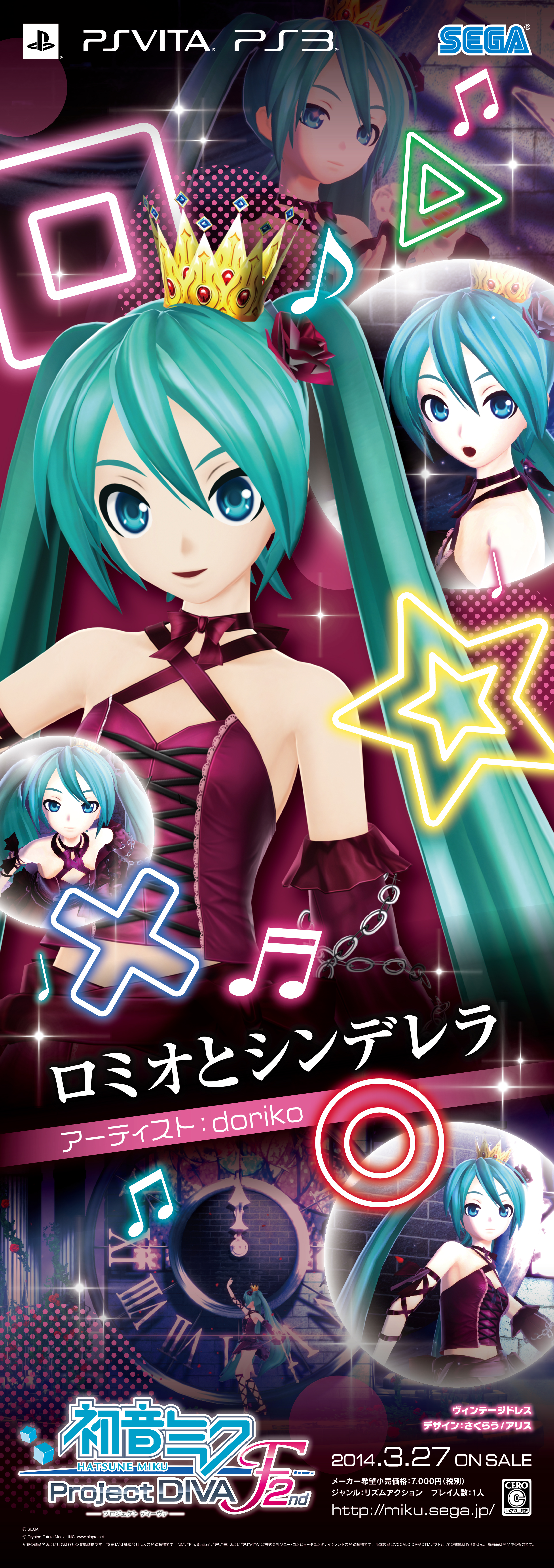 SONG BANNER ART｜Hatsune Miku: Project DIVA F 2nd