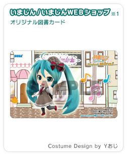 初音ミク and Future Stars Project mirai
