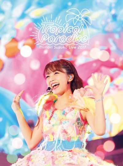 Mimori Suzuko Live 2017『Tropical Paradise』DVD | mimorin.com 三森