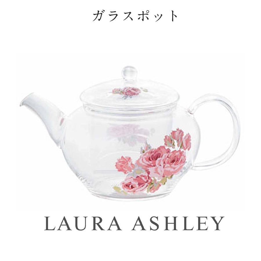 LAURA ASHLEY ガラスポット – 食器・陶器専門店｜美濃の皿