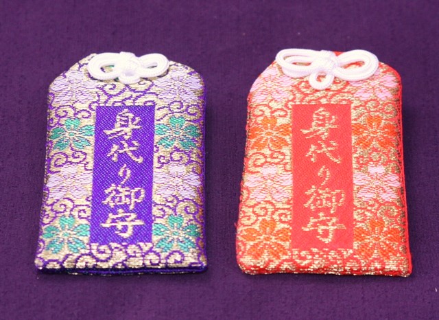 密厳寺 授与所 / 弘法大師爪彫不動尊 身代り御守