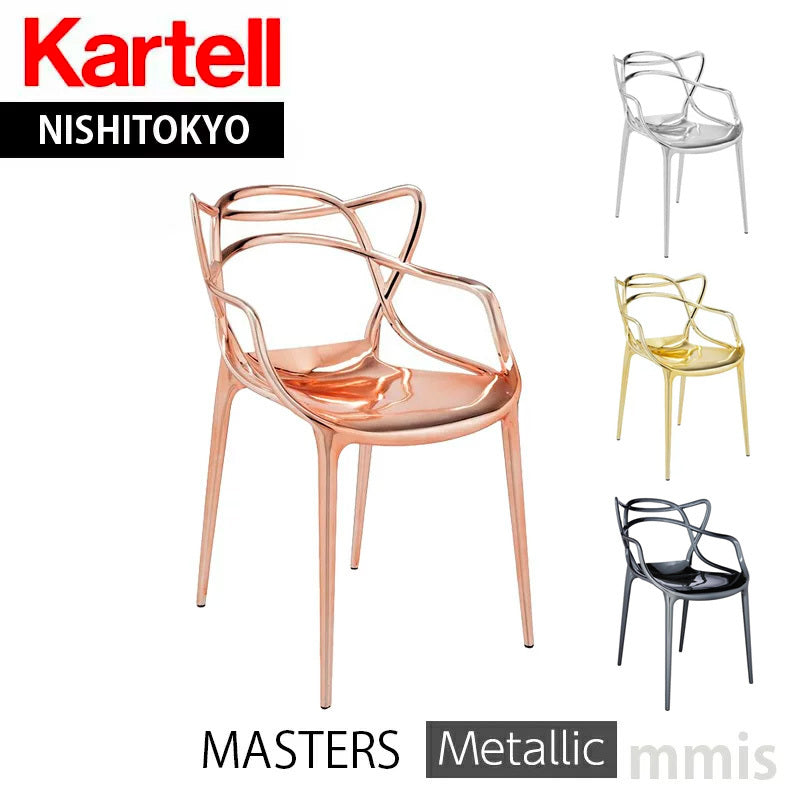 正規代理店 Kartell カルテル Masters マスターズ メタリック