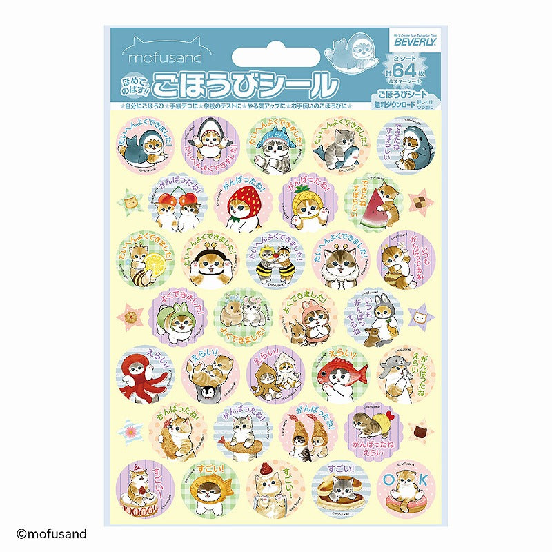mofusand ごほうびシール | mofusandもふもふマーケット