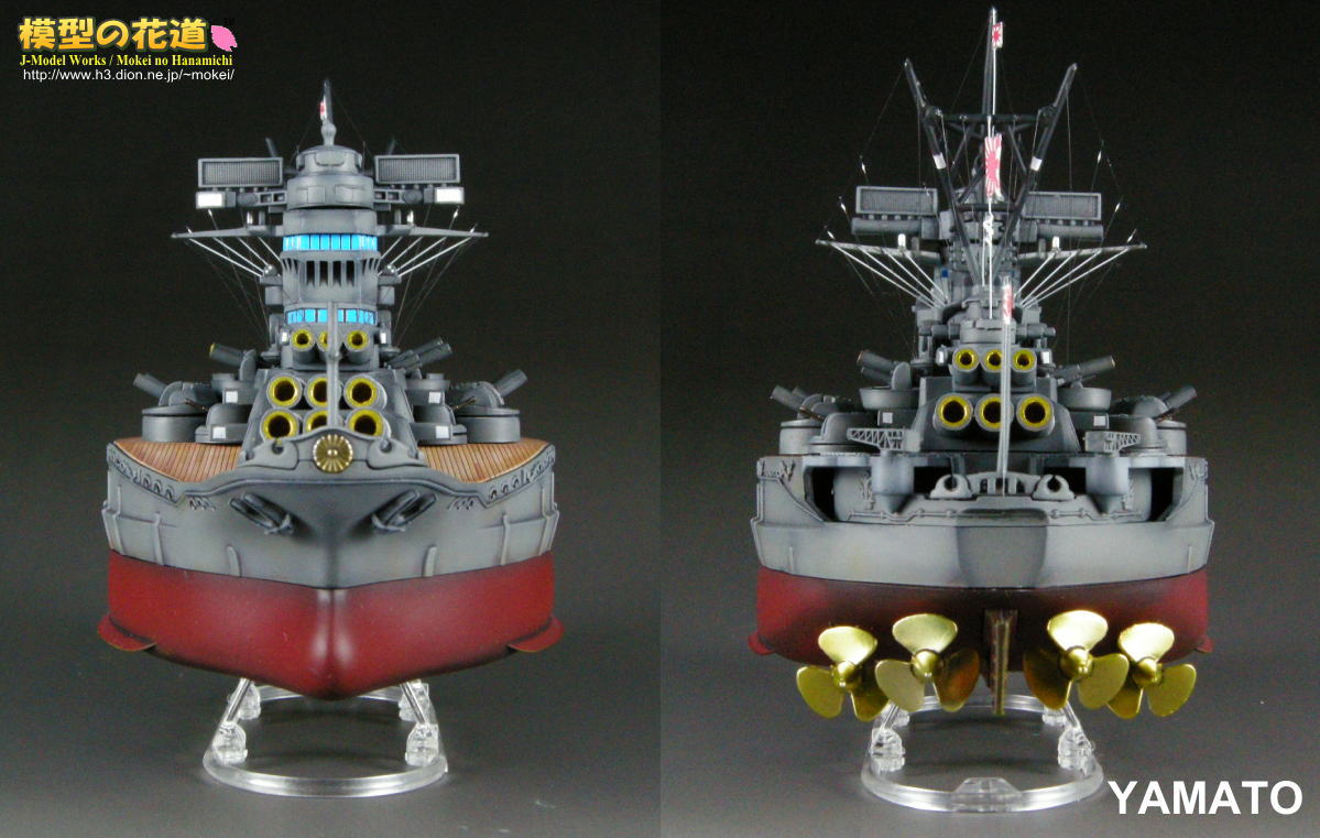 模型の花道： フジミ ちび丸艦隊シリーズ No.1 No.2 大和/武蔵 四面図