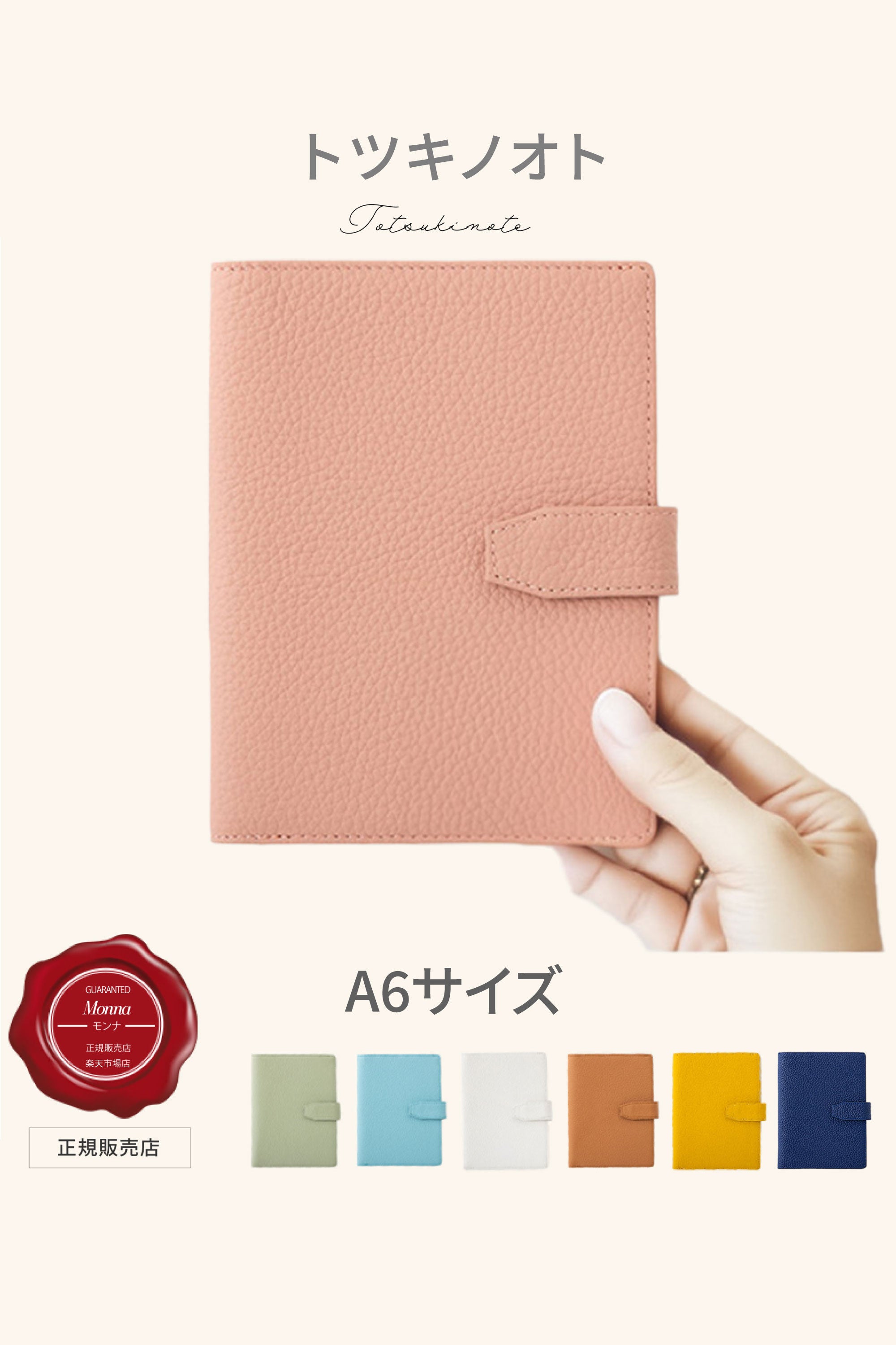 本革母子手帳ケース】 おたんこ助産師さんコラボ商品！トツキノオト