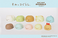 もにまるず -moni moni animals-