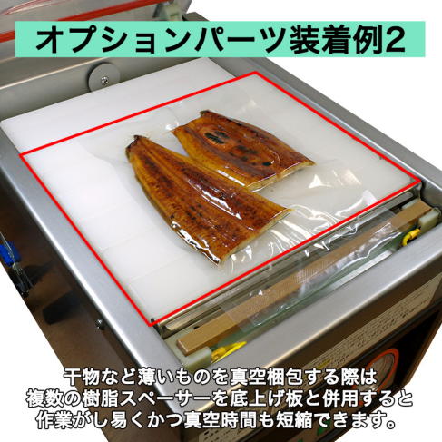 真空包装機オプション】 - MOPACK.JP 真空包装機、卓上シーラーなら