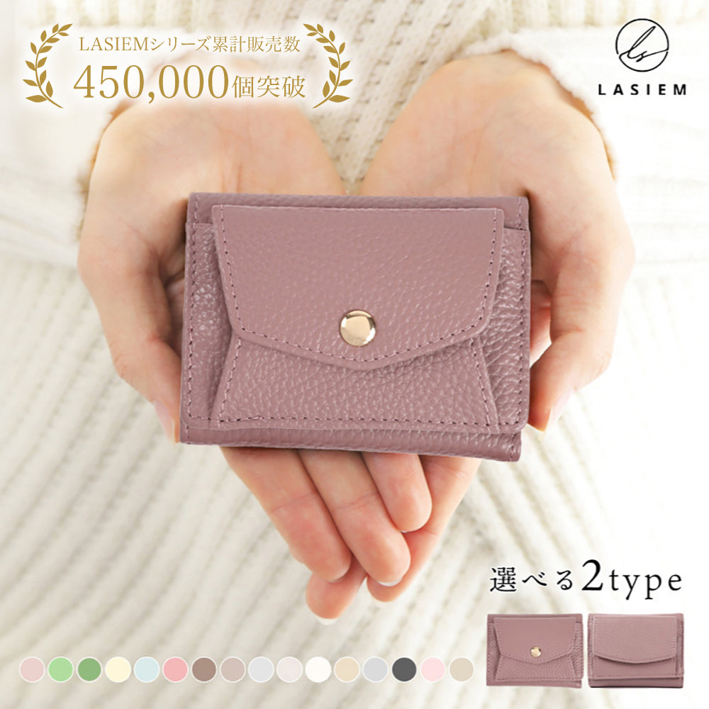 本革三つ折り超ミニ財布（選べる2タイプ） – LASIEM（ラシエム）公式