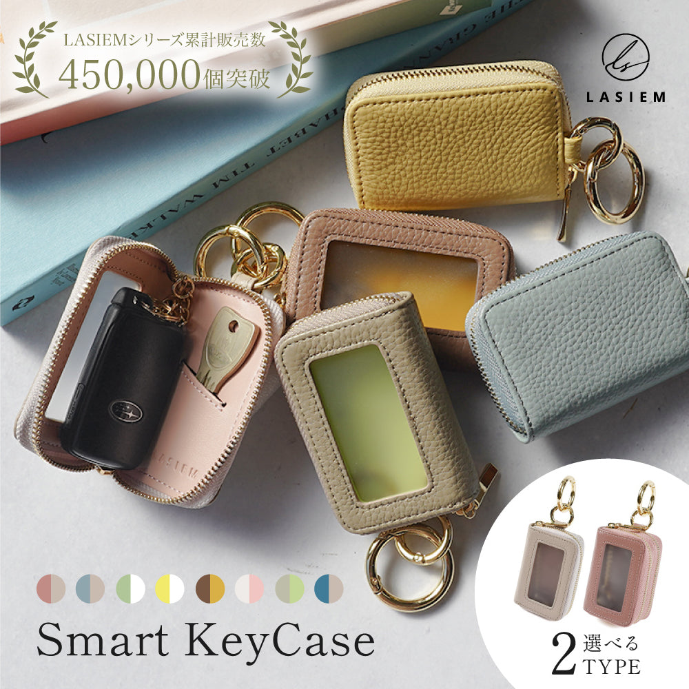 本革バイカラークリア窓付きスマートキーケース（選べる2タイプ