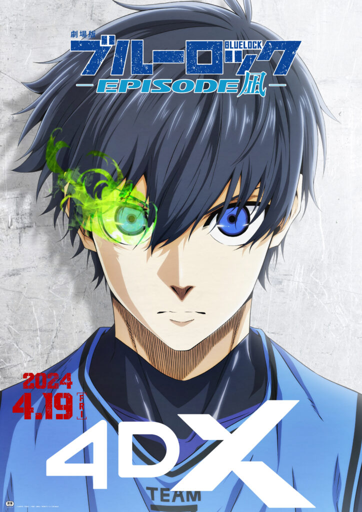 IMAX®、MX4D、4DXポスタービジュアル解禁！ | NEWS｜『劇場版ブルー