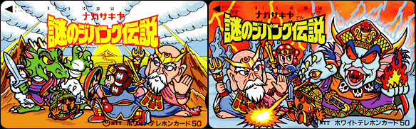 謎のジパング伝説／グッズ