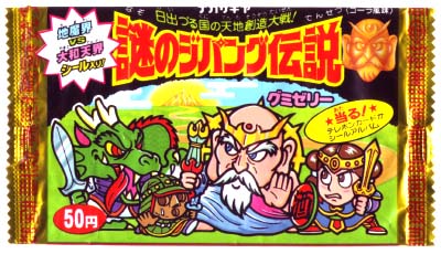 謎のジパング伝説／グッズ