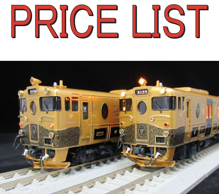 ニューシステム線路＆・パワーパック - 鉄道模型の総合メーカー 株式