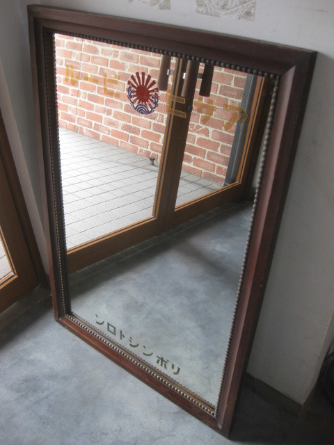 sr1544 戦前アサヒビール鏡 【昭和レトロ百貨店】