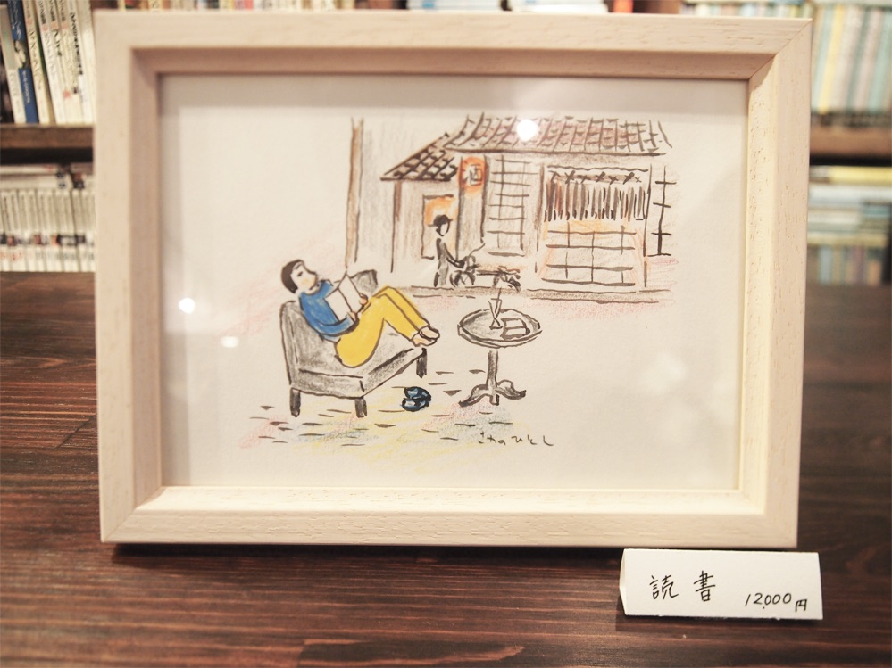 沢野ひとし作品展 | NaganoArt+