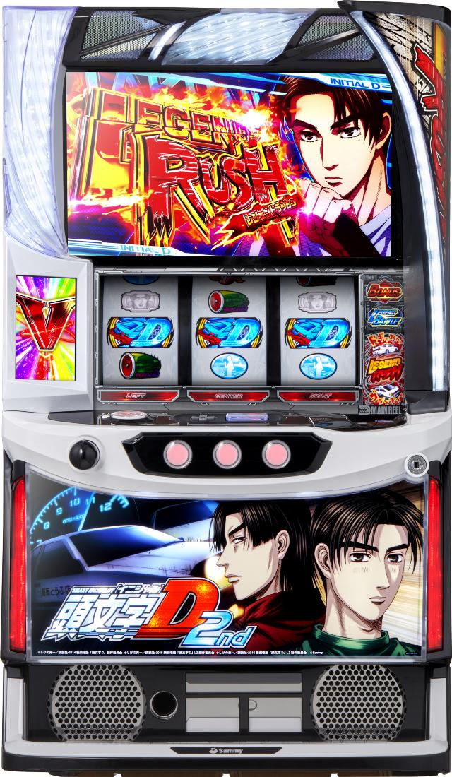 サミー スマスロ頭文字D 2nd【中古パチスロ 中古スロット 中古実機