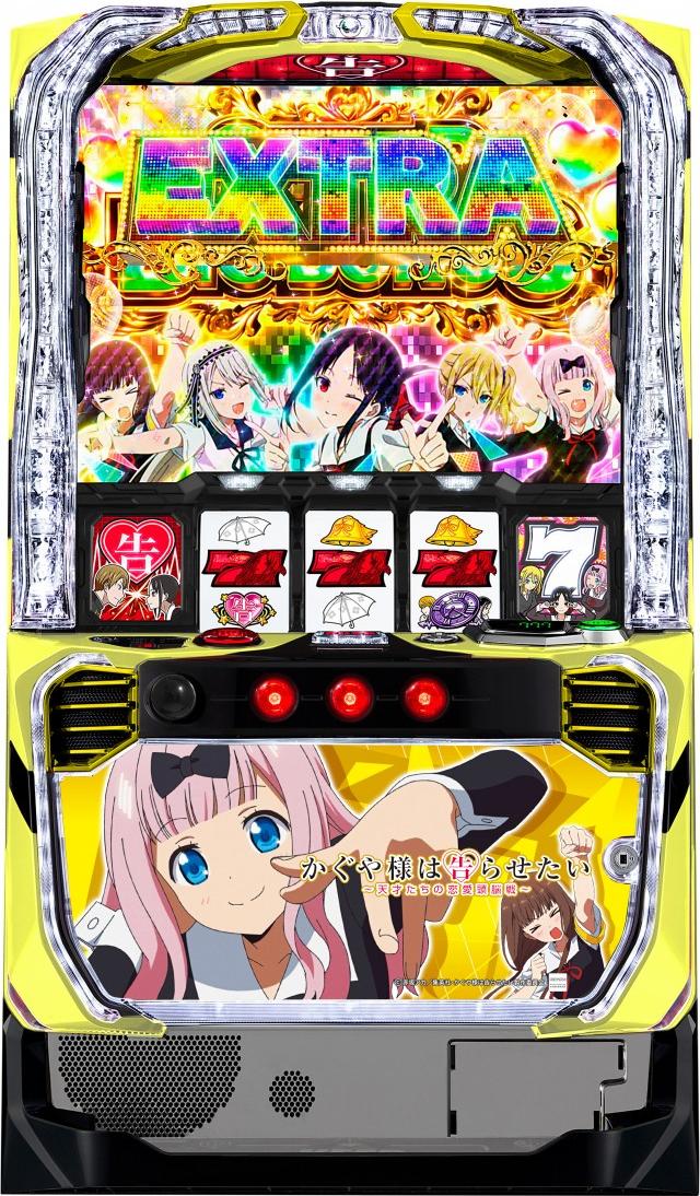 SANKYO Lパチスロ かぐや様は告らせたい【中古パチスロ 中古スロット
