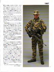 ヴェトナム戦争 米軍軍装ガイド
