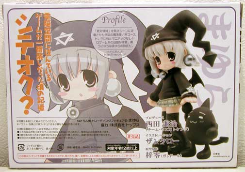 猫耳 ♥ 様式 : ねとらん者くろにくる特別付録 ねとらん者