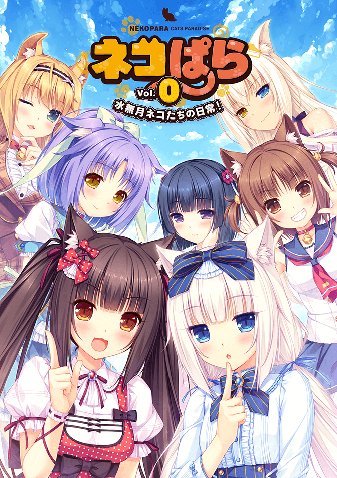 NEKOPARA OVA -ORIGINAL-｜NEKO WORKs